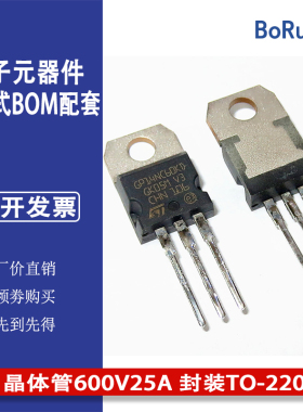STGP14NC60KD ST意法原装IGBT晶体管600V25A 封装TO-220 现货供应