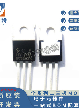 原装正品 HY1708P TO-220 80V75A 可代替HUF75542P3 FDP75N08A