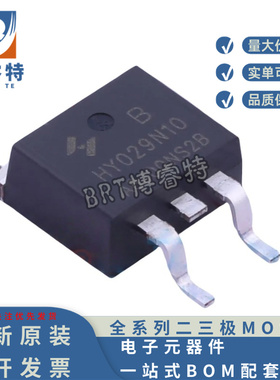 全新原装 HY029N10B TO-263 100V270A 3.3mΩ 394.7W场效应MOS管