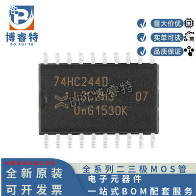 74HC244D,653三态输出场效应管