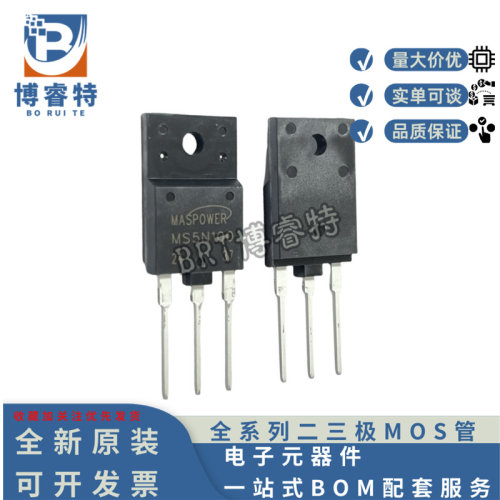 MS5N100TO-3PH塑封5A1000V