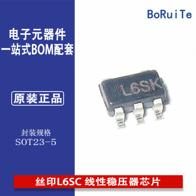 全新原装 S-1112B33MC-L6STFG 丝印L6SC 线性稳压器芯片SOT23-5