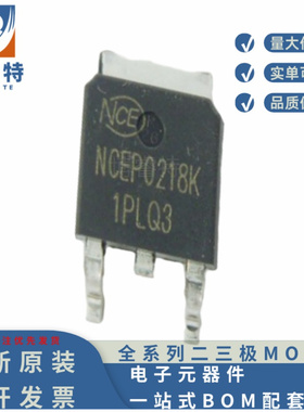 原装正品 NCEP0218K TO252 NCE新洁能场效应管N 200V 18A 145MR