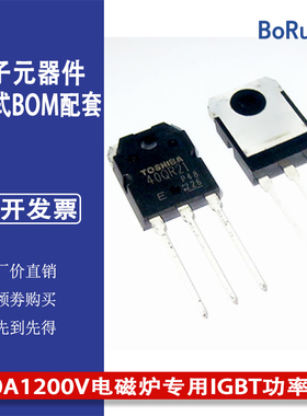 全新原装进口 GT40QR21 40QR21 40A1200V 电磁炉专用IGBT功率管