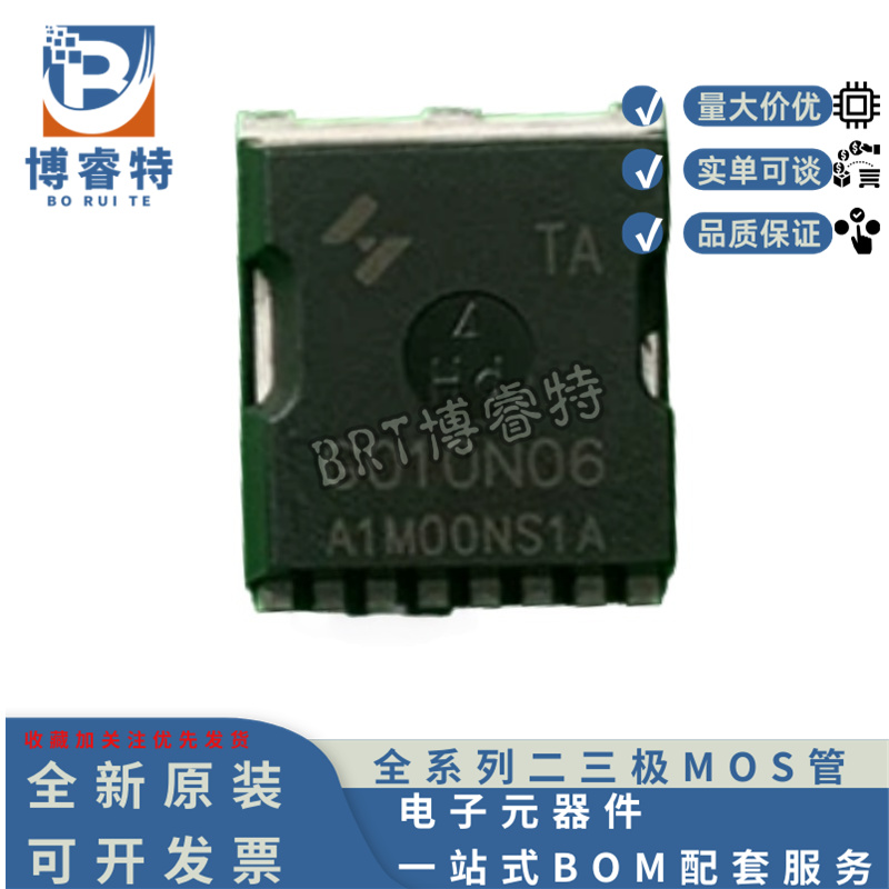 原装正品 HYG010N06NS1TA TOLL 60V 465A 0.75mΩ 428.5W MOS管