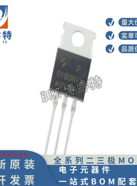 原装 HYG180N10LS1P TO-220 100V50A 16.5mΩ 93.7W 场效应MOS管