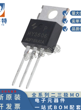 全新原装 HY3606P场效应管60V162A 3606封装TO-220 N沟道MOS管