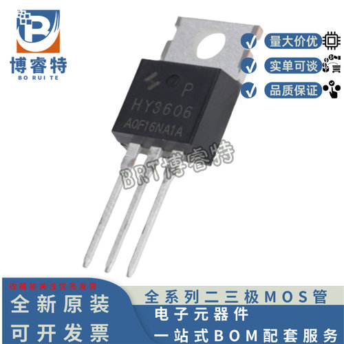 全新原装 HY3606P场效应管60V162A 3606封装TO-220 N沟道MOS管