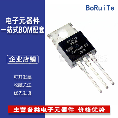 BTA316-600B BTA316-600 600V16A 直插TO-220 双向可控硅全新现货