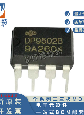 德普微DP9502B SOP7 DIP7 LED照明驱动芯片 兼容BP2867DJ KP1071L