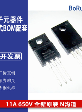 MDF11N65场效应MOS管 11A 650V 全新原装 N沟道 MDF11N65BTH 直插