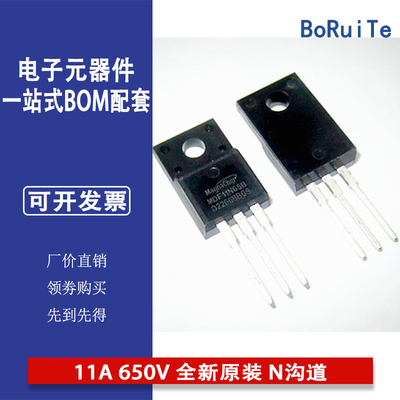 MDF11N65场效应MOS管 11A 650V 全新原装 N沟道 MDF11N65BTH 直插
