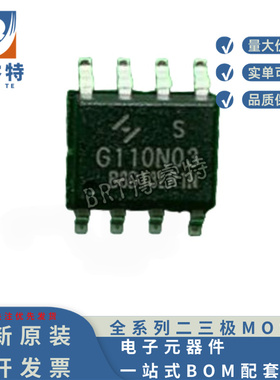 原装 HYG110N03LR1S TO-SOP8L 30V 10A 8.5mΩ 2.5W 场效应MOS管