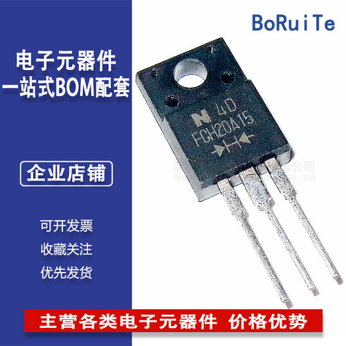 FCH20A15全新原装现货 肖特基二极管 直插TO-220F 20A 150V