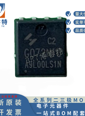 原装正品 HYG072N10LS1C2 PPAK5X6-8 100V 80A N沟道 场效应MOS管