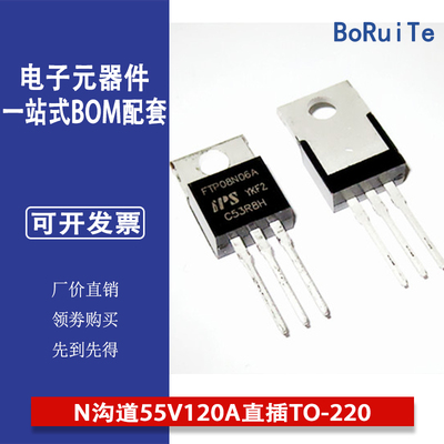 FTP08N06A N沟道55V120A直插TO-220 原装场效应MOS管