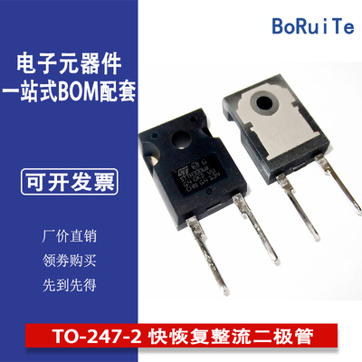 STTH3006W 直插封装TO-247-2 快恢复整流二极管 全新原装电子芯片