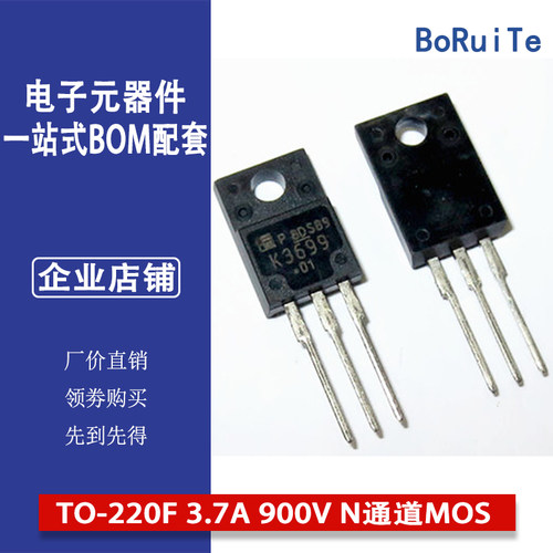 2SK3699-01MR FUJI半导体K3699 TO-220F 3.7A 900V N通道MOS