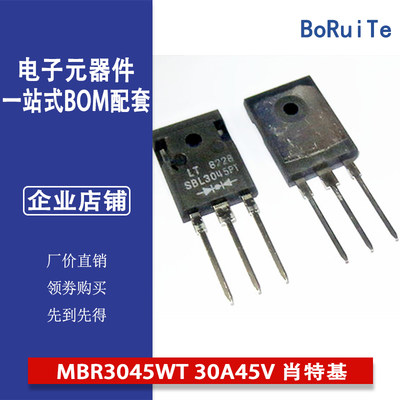 原装全新 MBR3045PT SBL3045PT MBR3045WT 30A45V 肖特基二极管