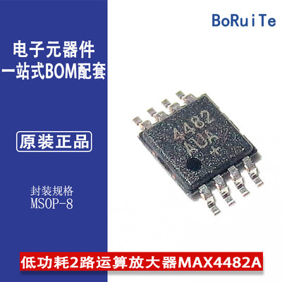 MAX4482AUA+TMSOP8低功耗MAXIM