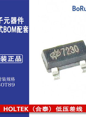 HOLTEK（合泰）低压差线性稳压(LDO) HT7230 封装SOT-23-3 原装