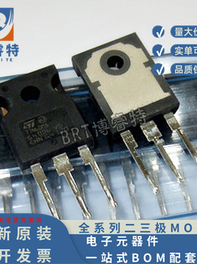 大功率场效应管 STW77N65M5 STW40N60M2三极管 大电流 现货TO247