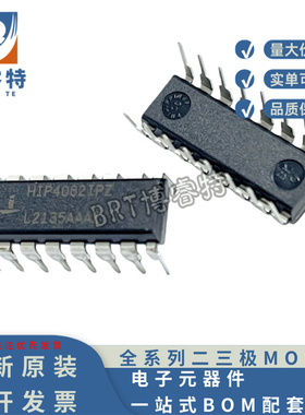 原装正品 4082IPZ HIP4082IP HIP4082IPZ 直插DIP16 驱动器芯片