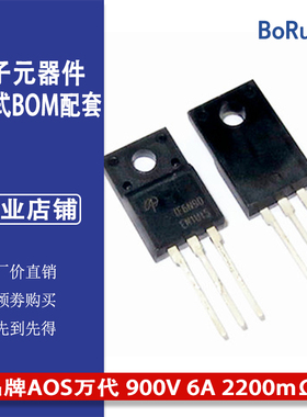 正品AOTF6N90 品牌AOS万代 900V 6A 2200mΩ 封装TO-220F 单N管
