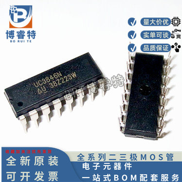 全新原装UC3846N编码器