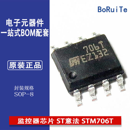 STM706TM6FSOP-8监控器丝印意ST