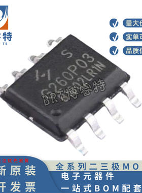 原装 HYG260P03LR1S 30V8A可代替NCE4403 NCE4435 RU30P5H AO4405