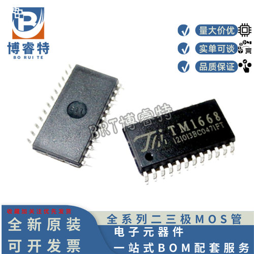 TM1668LED驱动控制IC