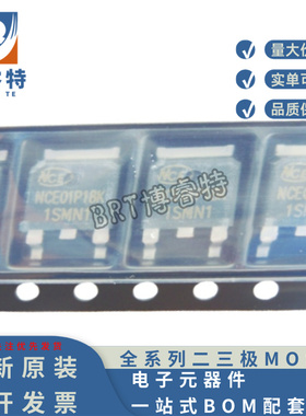 原装正品 NCE01P18K TO-252 NCE新洁能 P沟道 18A 100V 78mR