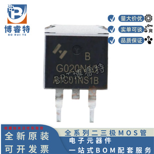 原装正品 HYG020N10NS1B TO-263 100V269A 1.9 mΩ 300W 场效应管