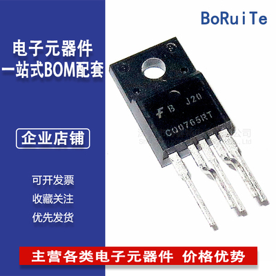 CQ0765RT FSCQ0765RT 电视机场效应管 TO220F 全新原装