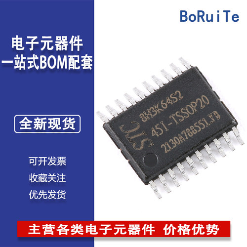 STC8H3K64S2-45I-TSSOP20 1T 8051微处理器单片机芯片