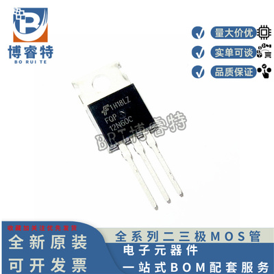 全新原装 FQP12N60C 12N60 N沟道 TO-220 MOS场效应管 12A600V