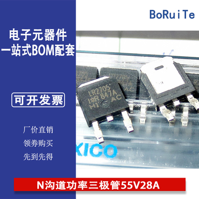 IRLR2705TRPBF贴片TO252 N沟道功率三极管55V28A mos场效应管