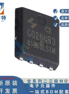 原装正品 HYG026N03LS1C2 PPAK5X6-8 30V 100A 2.8mΩ 场效应管