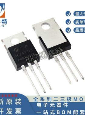 原装正品 HY4703P TO-220 30V275A 166W 场效应管 N沟道 MOS管