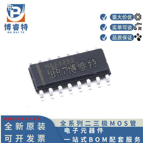 原装正品 贴片 MAX3232ESE+T SOIC-16 芯片 RS232 收发器IC