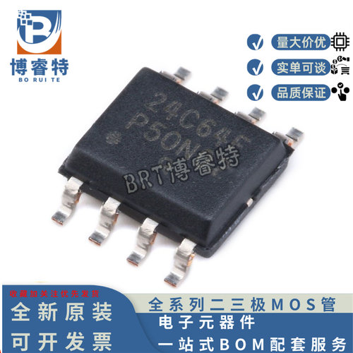 CAT24C64WI-GT3EEPROM芯片