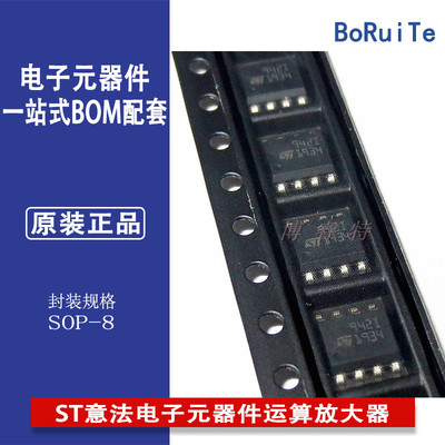 TS942IDT运算放大器SOP-8原装ST