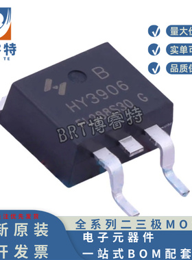 原装正品 HY3906B TO-263 60V190A 可代替IRFS3306 N沟道场效应管