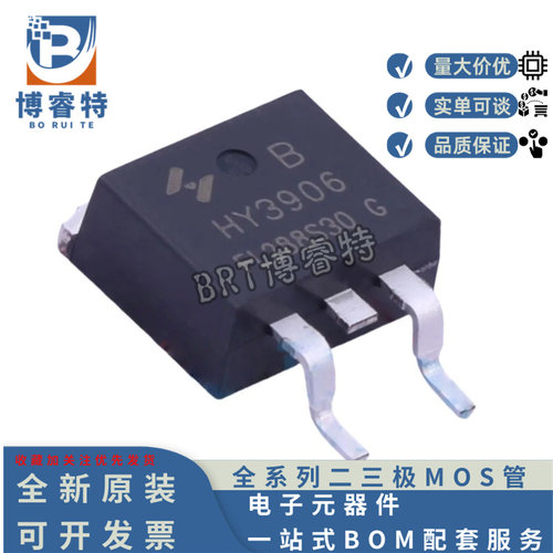 原装正品 HY3906B TO-263 60V190A 可代替IRFS3306 N沟道场效应管