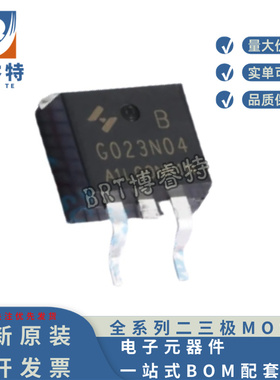 原装正品 HYG023N04NR1B TO-263 45V 200A 2.2mΩ N沟道场效应管
