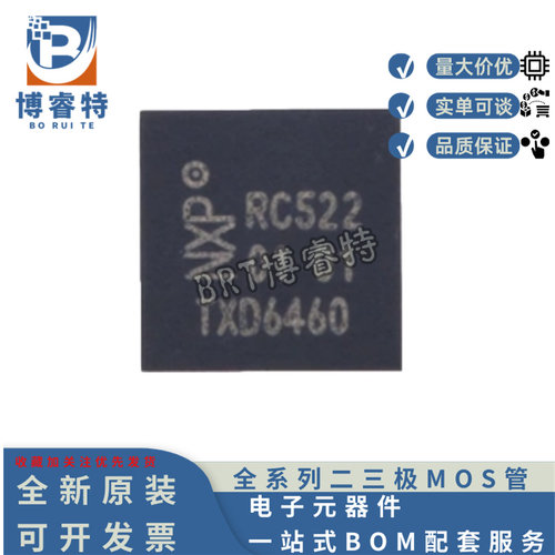 MFRC52202HN1无线收发器芯片