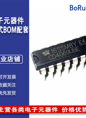 CD4069UBE CD4069U 封装DIP-14 原装正品 逻辑芯片栅极和逆变器
