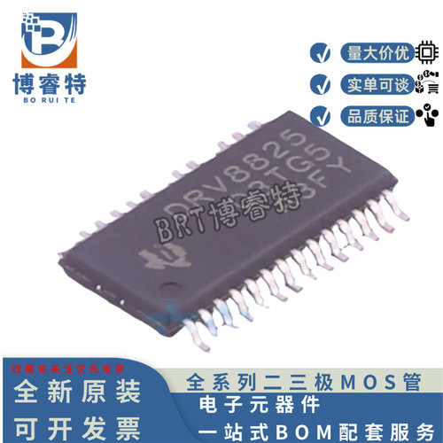 HR8825MTE替代步进电机驱动IC