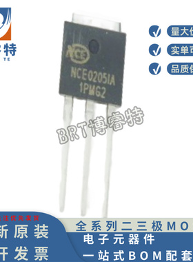 原装正品 NCE0125AI TO-251 NCE新洁能 场效应管N 100V 25A 31MR